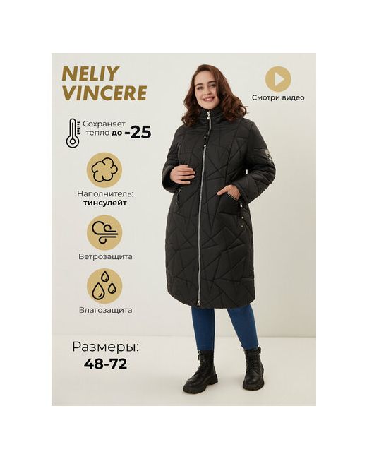 Neliy Vincere Куртка демисезон/зима удлиненная силуэт прямой несъемный капюшон стеганая влагоотводящая размер 54