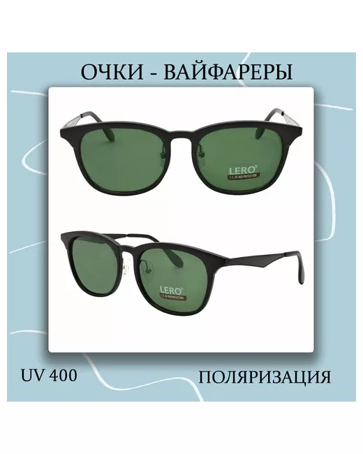 Lero Солнцезащитные очки вайфареры оправа металл с защитой от УФ поляризационные