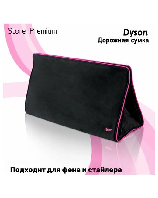 Store Premium Бьюти-кейс розовый черный