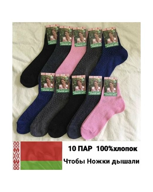 Белорусский хлопок носки размер 23 мультиколор