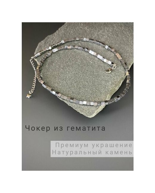 Snow jewelry Чокер из натурального камня гематит ожерелье размер 405 см