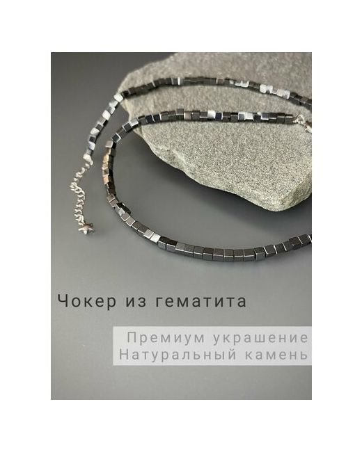 Snow jewelry Чокер из натурального камня гематит ожерелье размер 405 см