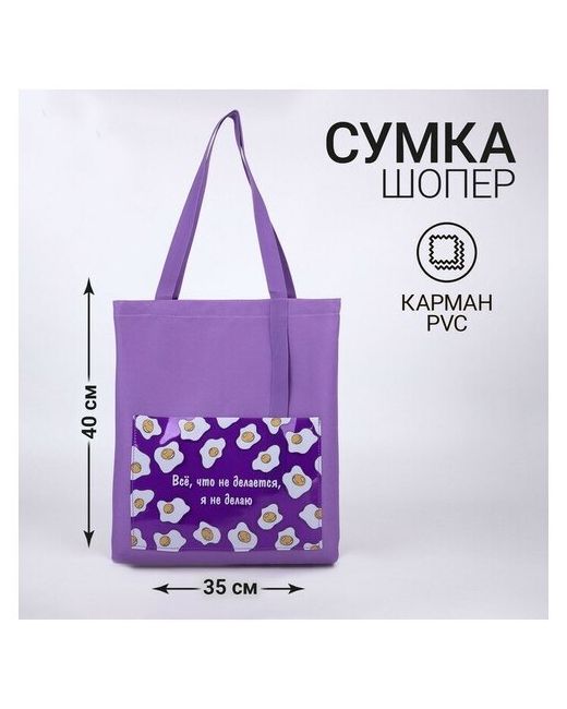MikiMarket Сумка шоппер пластик полиэстер текстиль