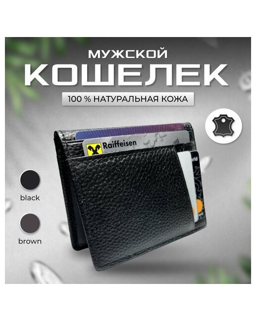 neeDEDBUTik Кошелек зернистая фактура без застежки 2 отделения для банкнот отделение карт