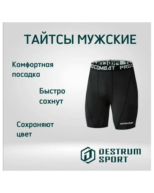 Destrum sport Тайтсы размер 46