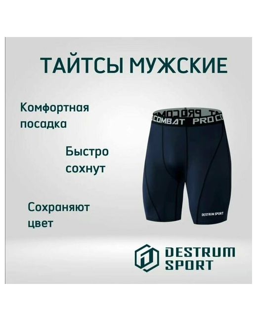 Destrum sport Тайтсы размер 50