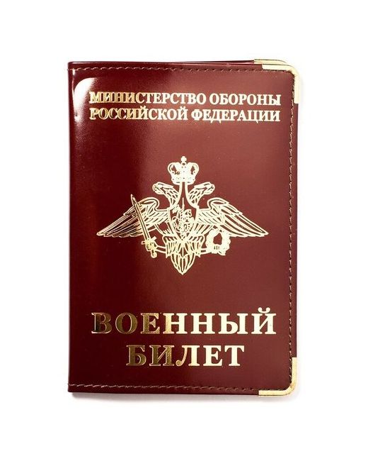 Военпро Обложка для военного билета