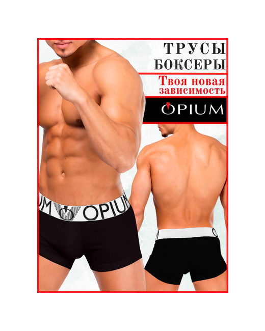 Opium Трусы боксеры средняя посадка корректирующий эффект плоские швы быстросохнущая размер XL черный бесцветный