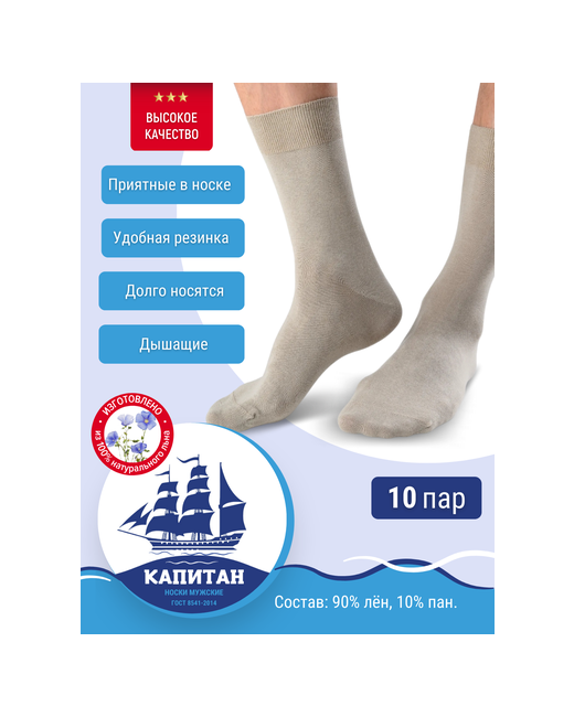 Капитан носки 1 пара классические износостойкие на 23 февраля антибактериальные свойства Новый год воздухопроницаемые размер 27