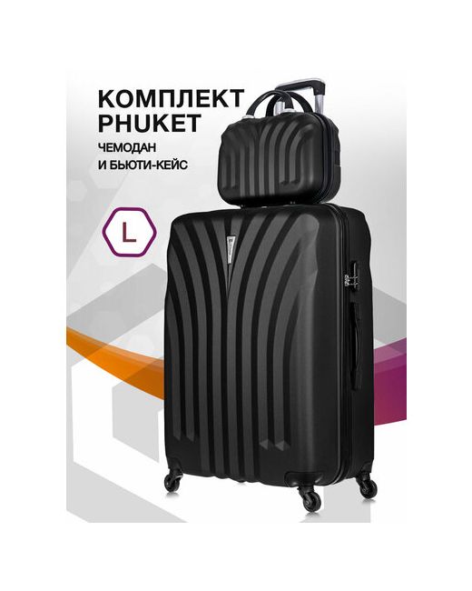 L'Case Комплект чемоданов Phuket 2 шт. опорные ножки на боковой стенке рифленая поверхность износостойкий размер зеленый