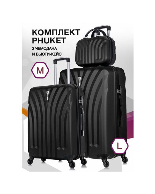 L'Case Комплект чемоданов Phuket 3 шт. опорные ножки на боковой стенке рифленая поверхность износостойкий размер S/M