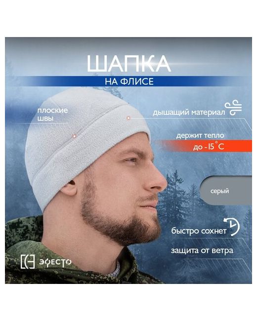 Efesto Шапка шлем демисезон/зима размер 58-60