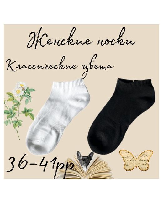 Корона носки укороченные ослабленная резинка фантазийные быстросохнущие размер 36-41 белый