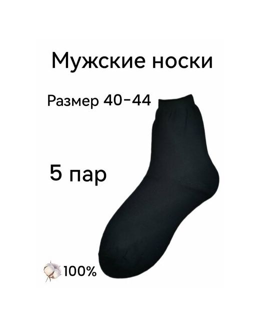 Ивановский текстиль черные носки 5 пар