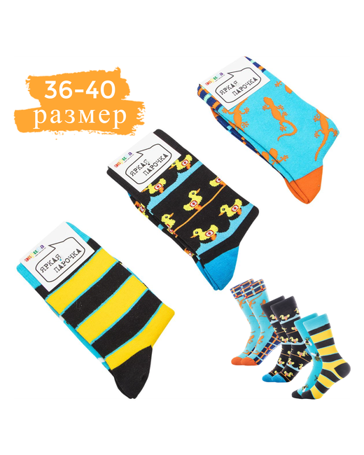 ЭВРИКА подарки и удивительные вещи Носки с принтом набор N 14 размер 36-40 Пчела утка ящерица 3 пары носки