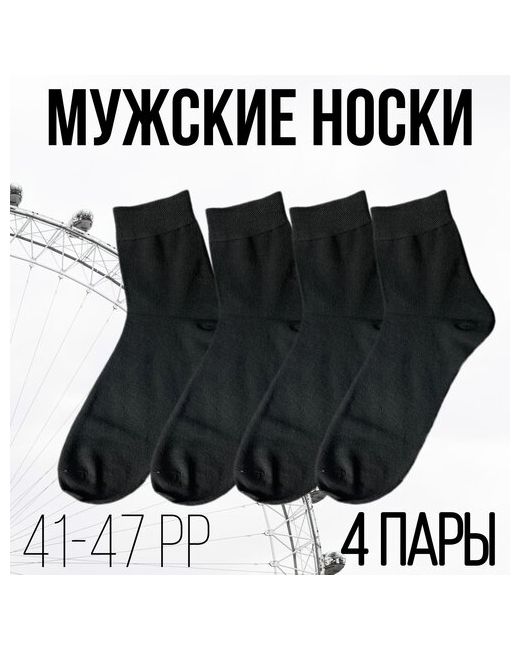 ELISE'S Secret Носки 3 пары черный 41-47 РР высокие комплект из носок ручная работа чесаный хлопок без резинки