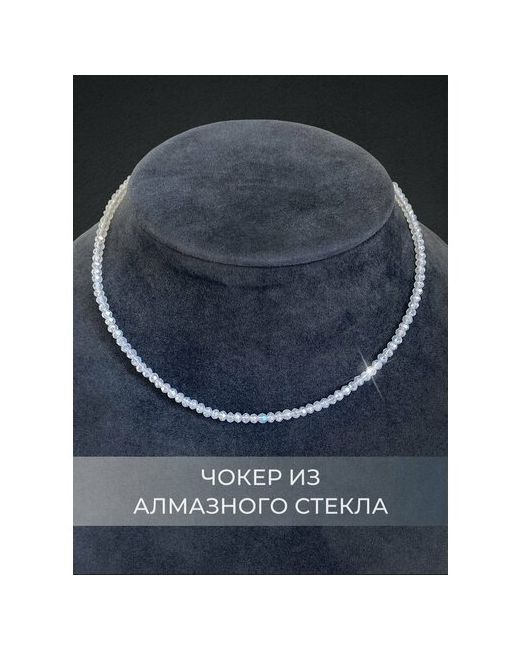 Amostétic Чокер на шею из алмазного стекла бисера ожерелье