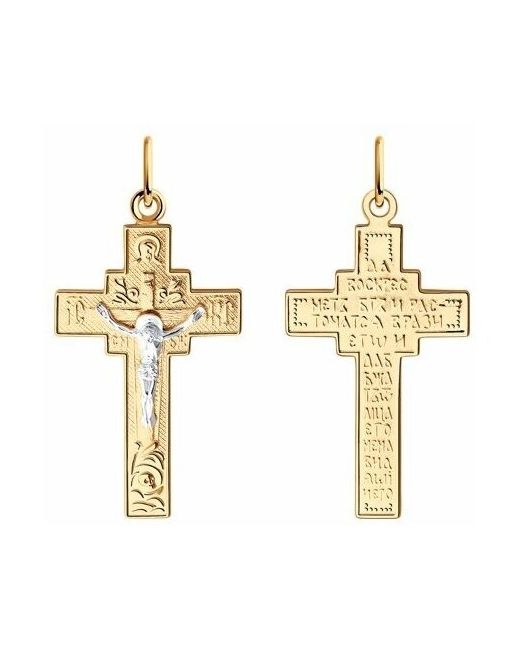 Diamare Крестик серебряный православный позолоченный