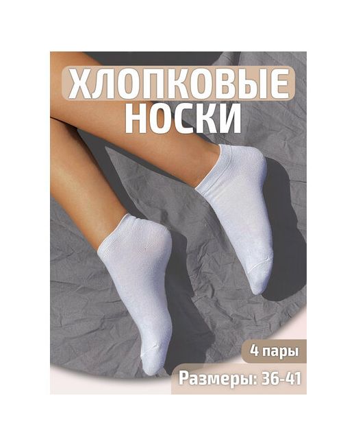 Turkan носки укороченные ароматизированные антибактериальные свойства износостойкие размер 36-41