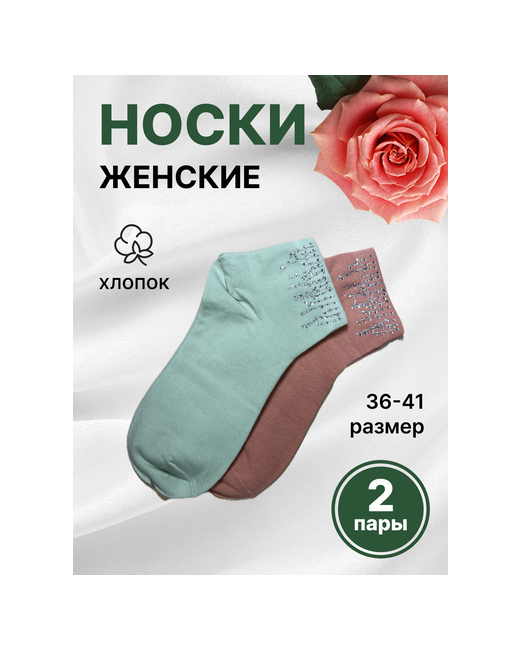 Мир хлопка носки размер 36-41 зеленый розовый
