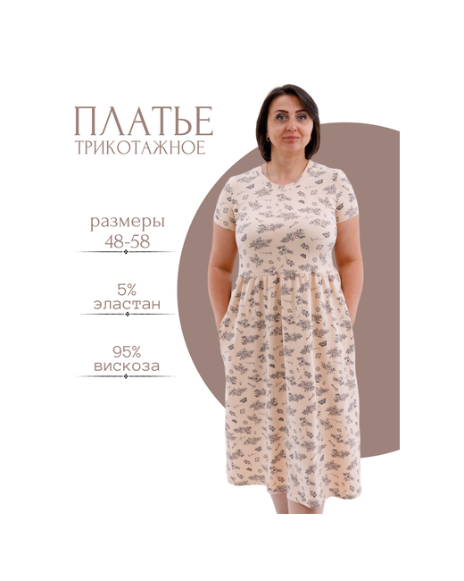 Artse Платье вискоза повседневное полуприлегающее карманы размер 48-50