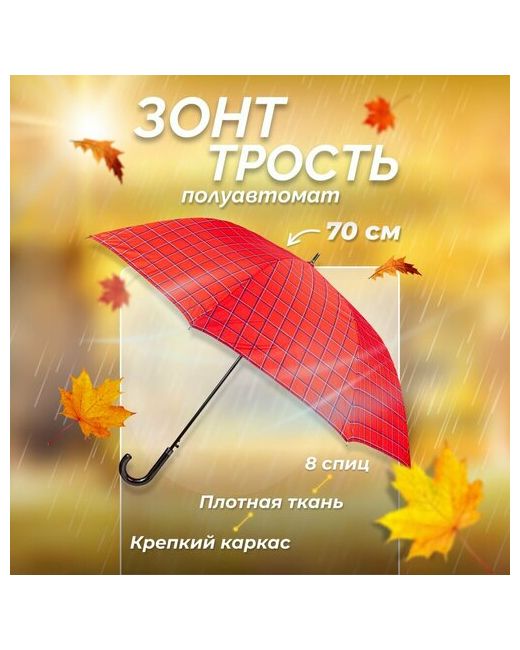 Solmax Мини-зонт полуавтомат 8 спиц