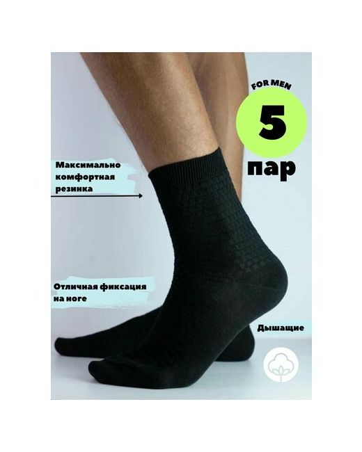 MarySon носки 5 пар высокие размер 29