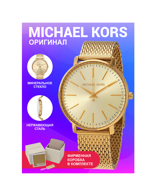 Michael Kors Наручные часы наручные классические Pyper циферблат украшен кристаллами