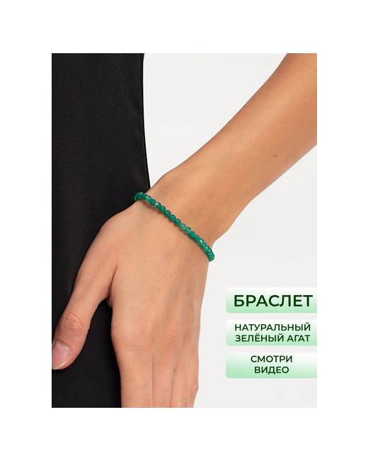 Siрень Браслет на руку из натуральных камней зеленого агата