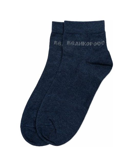 Великоросс носки 1 пара укороченные размер 27 41-44