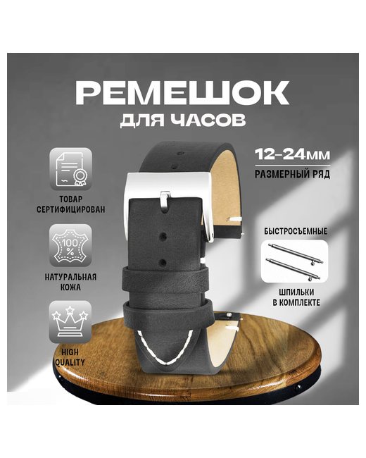 H-K Ремешок для мужчин диаметр шпильки 1.5 мм. размер
