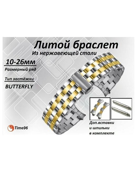 Time96 Браслет застежка клипса-бабочка для диаметр шпильки 1.5 мм. размер серебряный
