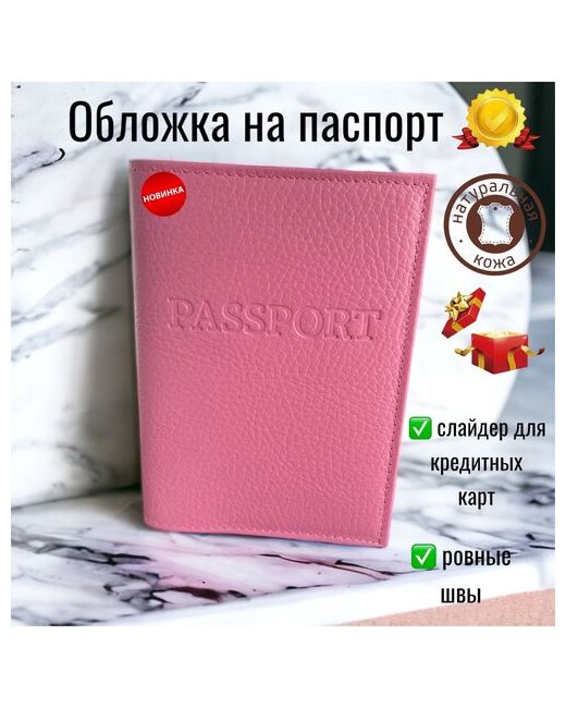 Lion Pride Обложка для паспорта светло натуральная кожа отделение денежных купюр карт