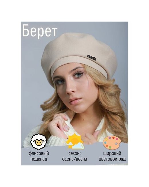 Kapi-Amur Берет демисезон/зима утепленный размер 57-58