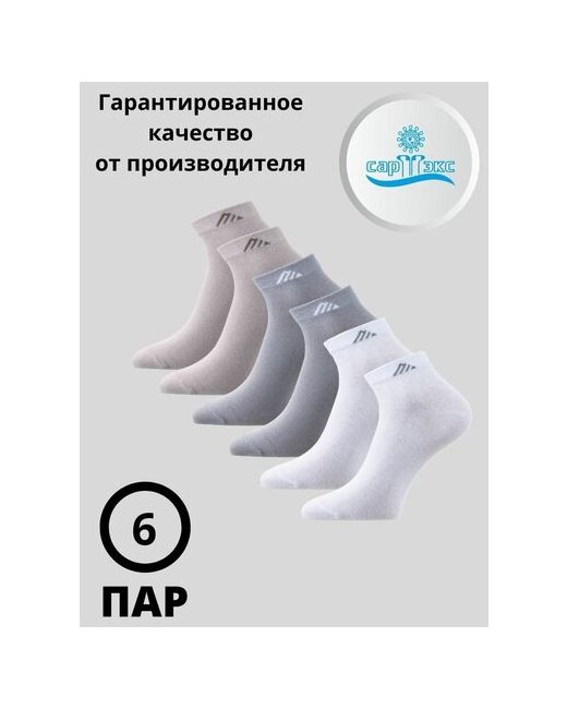 Сартэкс носки 6 пар укороченные воздухопроницаемые размер 29 белый