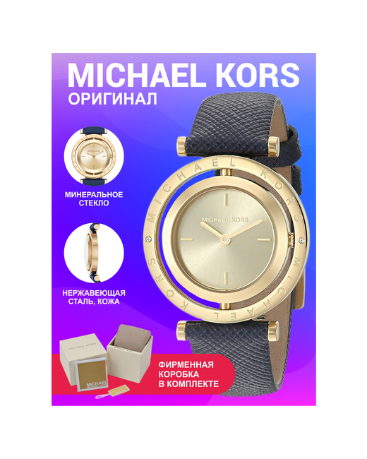 Michael Kors Наручные часы наручные классические синие водонепроницаемые синий