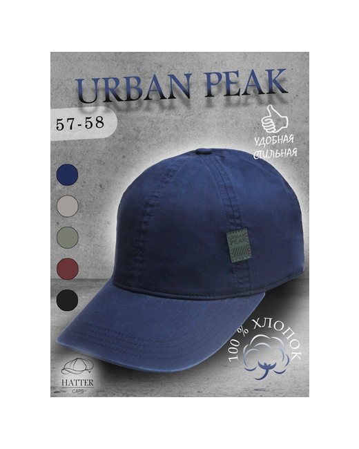 Urban Peak Бейсболка летняя размер 57-59