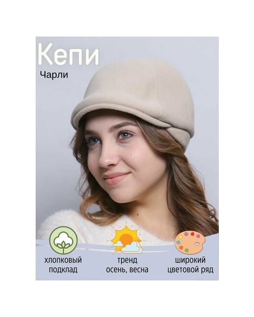 Kapi-Amur Кепка демисезон/зима подкладка размер 58