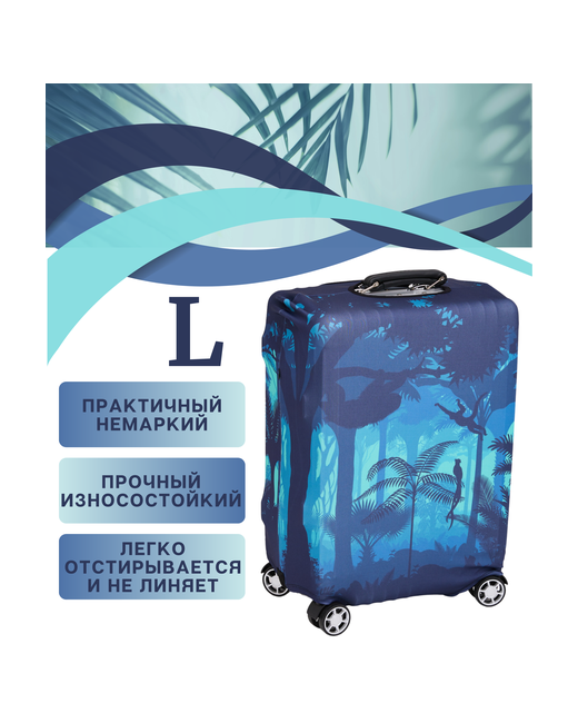 Your Way Чехол для чемодана Cover1tropicL размер синий