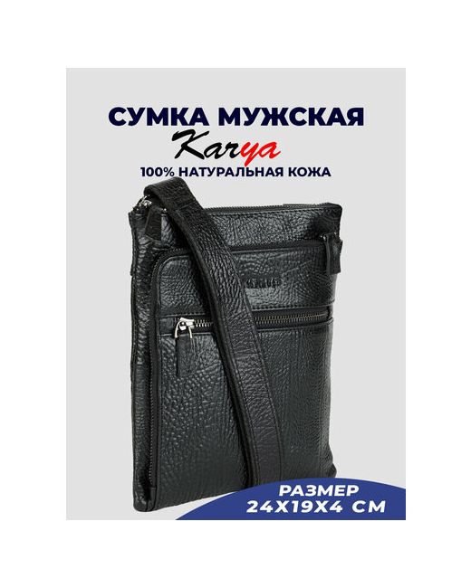 Karya Сумка планшет 0640K-03 повседневная внутренний карман регулируемый ремень