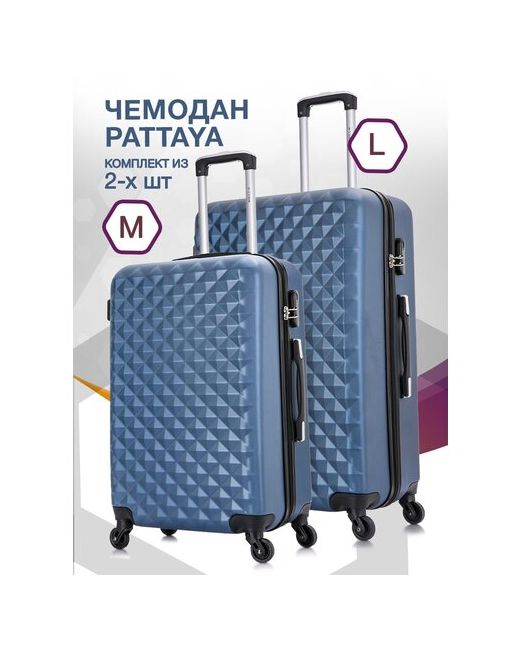 L'Case Комплект чемоданов Phatthaya 2 шт. водонепроницаемый опорные ножки на боковой стенке 115 л размер M