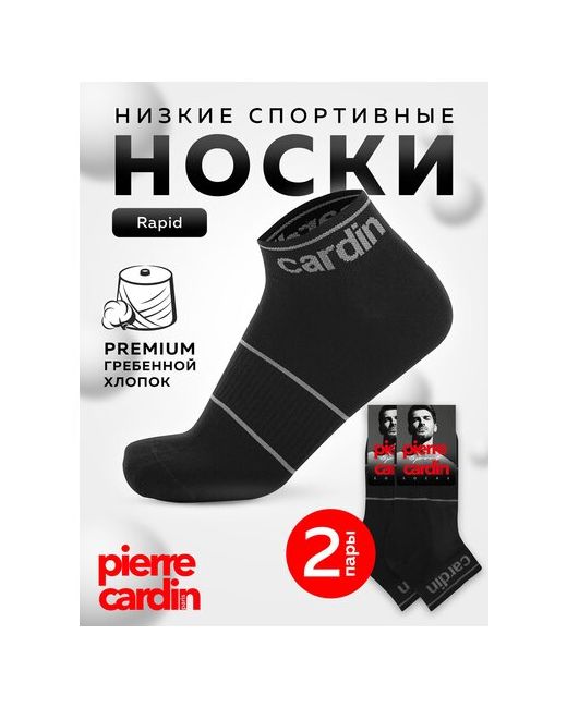 Pierre Cardin. носки 2 пары уп. укороченные износостойкие усиленная пятка размер 4 42 44 черный