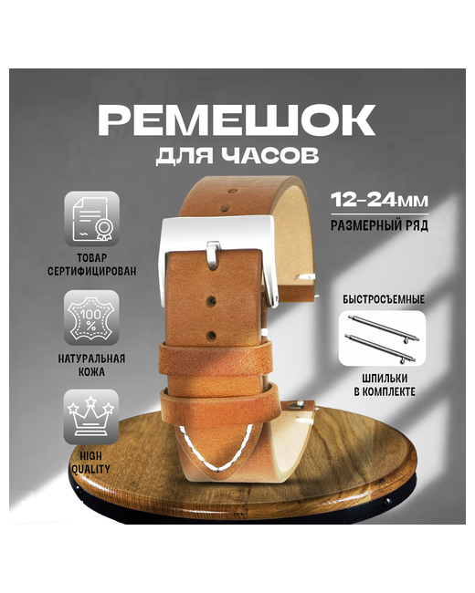 H-K Ремешок для мужчин диаметр шпильки 1.5 мм. размер