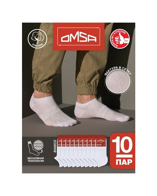 Omsa носки 10 пар укороченные размер 36-38 23-25