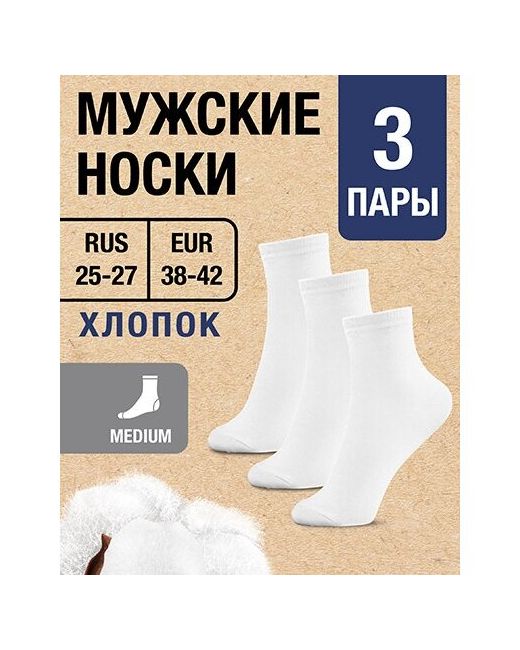 Milv носки 3 пары размер RUS 25-27/EUR 38-42