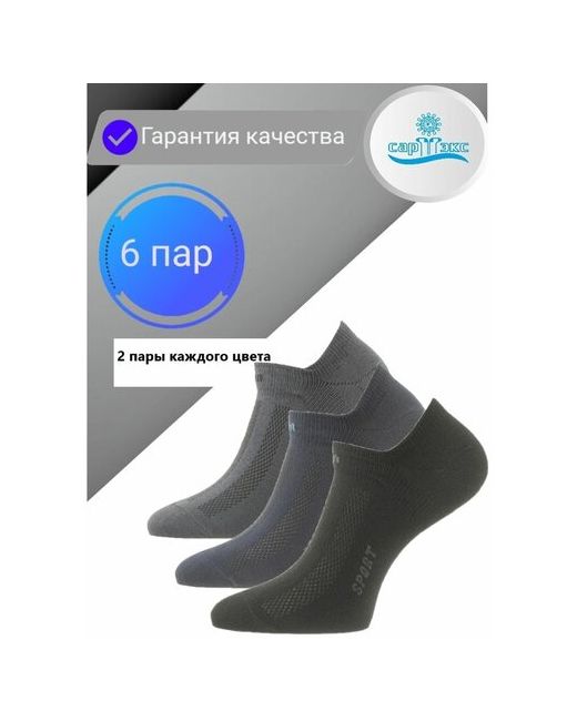 Сартэкс носки 6 пар укороченные воздухопроницаемые размер 25 синий