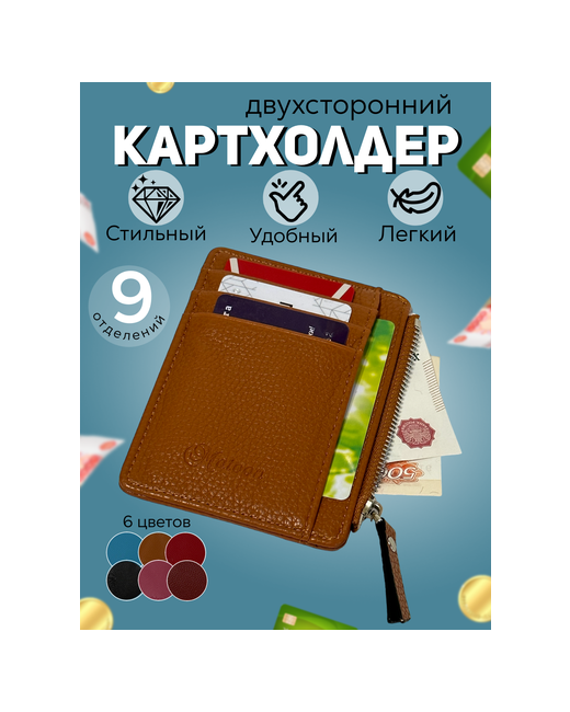 V-K Bag and purse Кредитница 8 карманов для карт