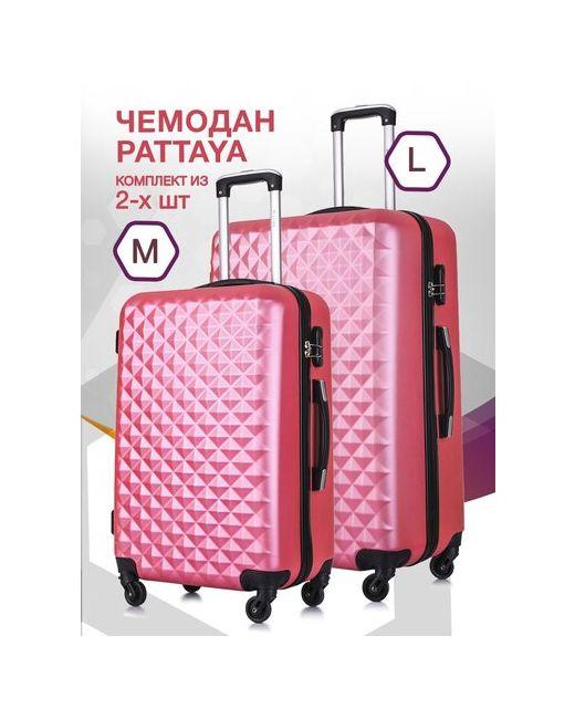 L'Case Комплект чемоданов Phatthaya 2 шт. водонепроницаемый опорные ножки на боковой стенке 115 л размер M