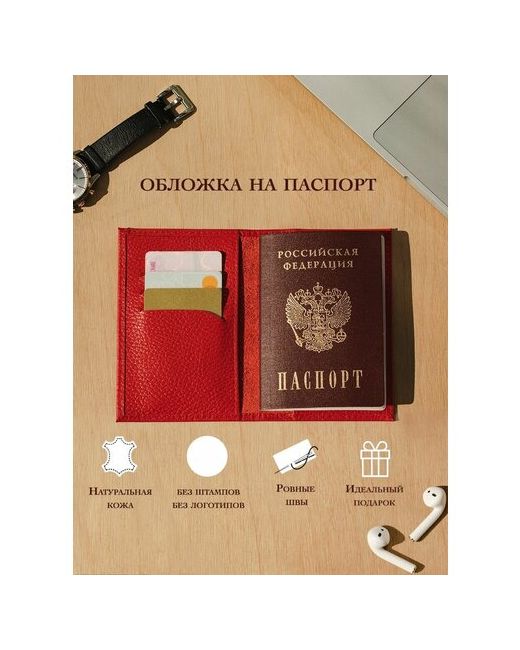 ЛобиковЪ Обложка отделение для карт паспорта автодокументов подарочная упаковка