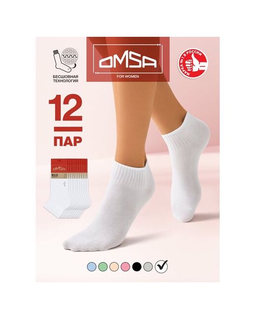 Omsa носки укороченные 12 пар размер 23